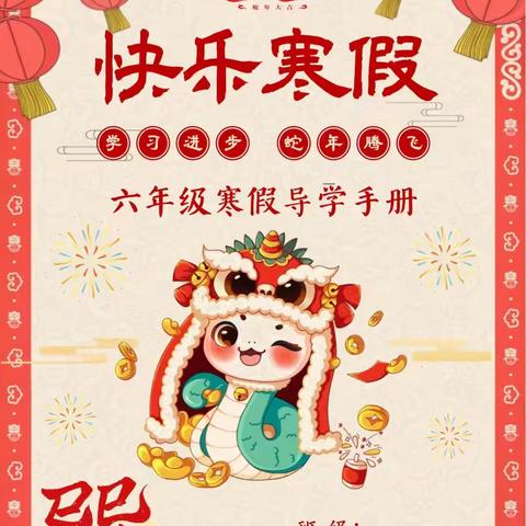【红色茅小党建+德育】