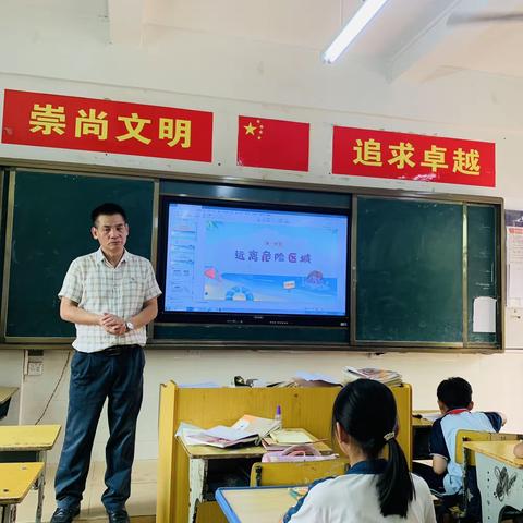 和庆中心小学四（1）班《防溺水  护平安》主题班会