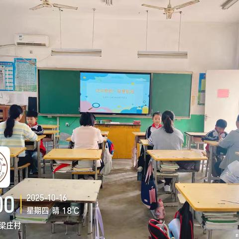 七级镇小学梁庄校区举办“运河数韵·智慧航程”趣味数学节比赛活动
