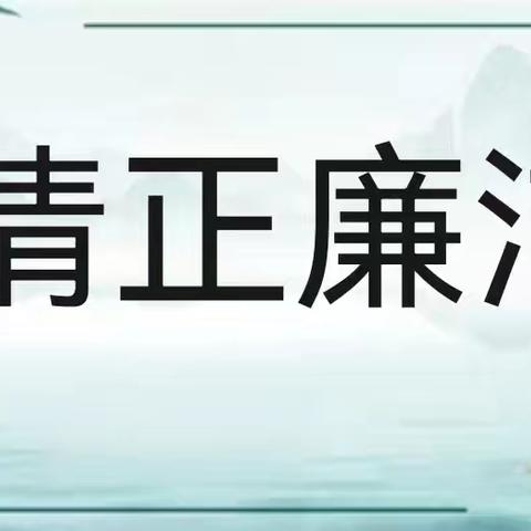 【孟塬中幼•廉洁文化】童声话清廉 清廉润童心”——孟塬中心幼儿清廉绘本故事分享（九）