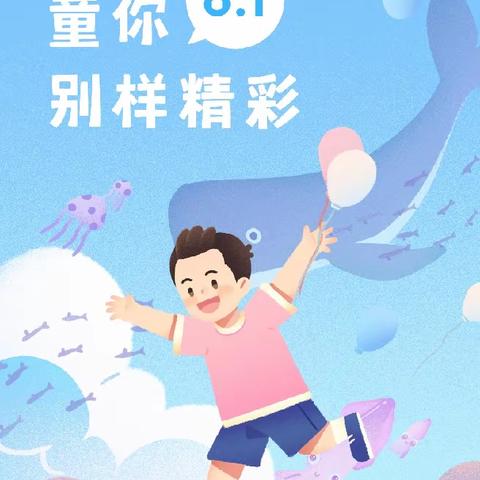 市实验幼教集团（实验总园）-石榴花开 籽籽同心 喜迎二十大“六一”系列活动阶段三：庆六一、迎端午。