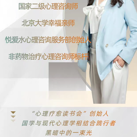 悦爱水心理咨询服务部四川成都冬令营：助力孩子心灵成长与未来奠基