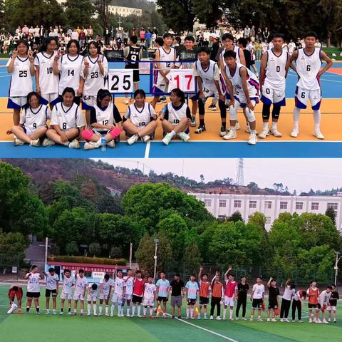 迎“篮”而上，“足”够精彩——峨山县第一中学开展2023年高一高二年级校园足球、篮球比赛