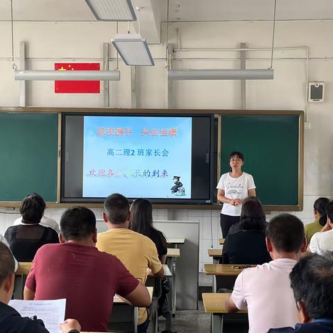 家校联动，共筑安全防线——峨山县第一中学召开2022—2023学年师生安全教育主题班会暨家长会