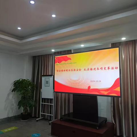 领会精神明任务保安全 扎实推进各项变革活动 	——清越公司党支部开展10月份主题党日活动