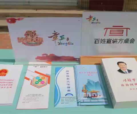 章丘区“民族宗教政策法规学习月”活动精彩纷呈