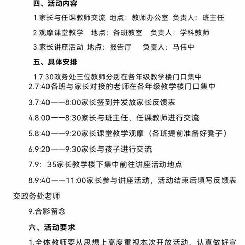 相约巩中  共同成长——巩义中学开展家长开放日活动