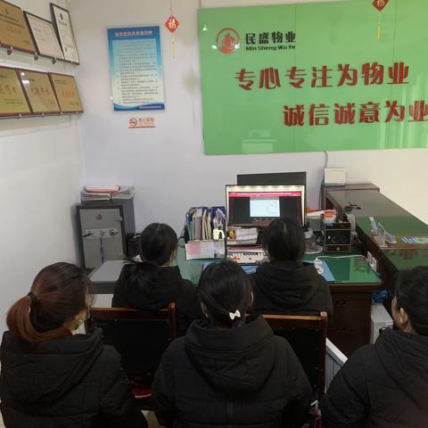 盛世豪庭1月份工作简报