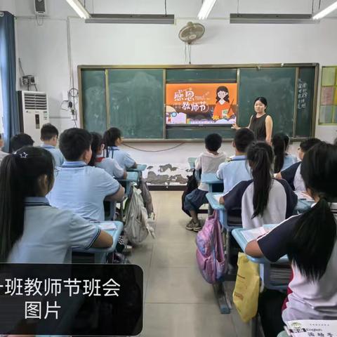 难忘师恩  共同成长 大周镇罗庄小学举行教师节专题系列教      育活动