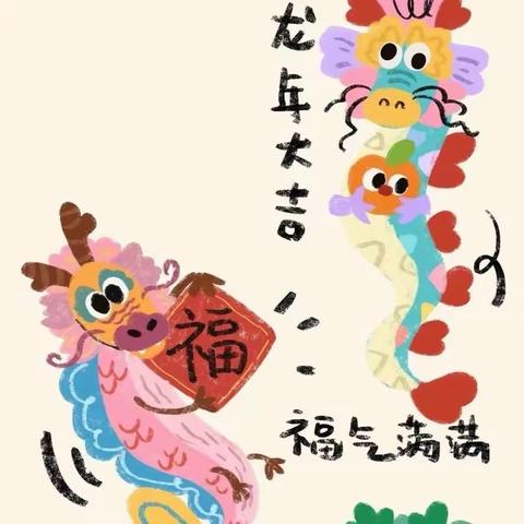 多彩寒假，喜乐春节——记二（7）班雷佳洋寒假生活