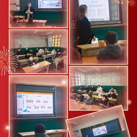 百花齐放竞风采——记桑庄镇新华小学赛课活动