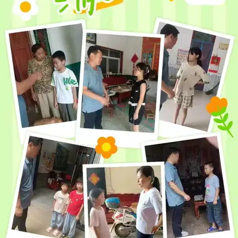 骄阳似火 不负韶华——记桑庄镇新华小学暑期家访活动