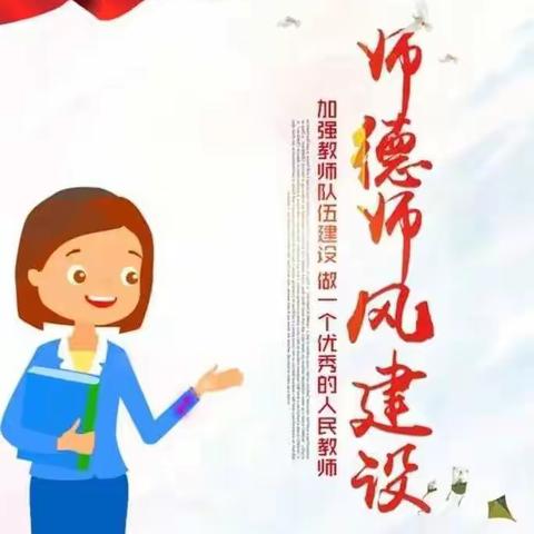 杜曲街道希望之星幼儿园“乐为人师勤耕耘 大爱无声铸师魂”师德师风演讲比赛