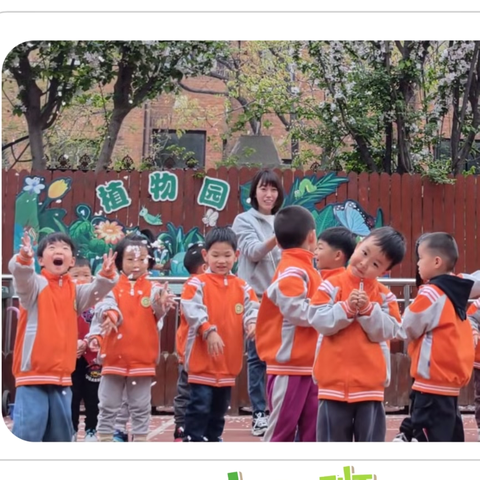 春光正好，童趣盎然 ——公安局幼儿园户外活动特辑