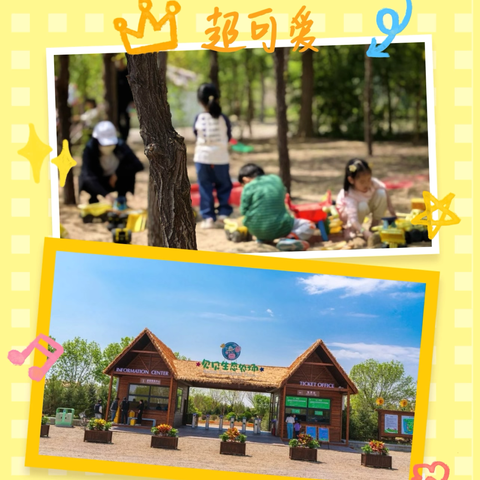 童心探春  趣享自然 ‍公安局幼儿园春日乡野研学活动圆满落幕