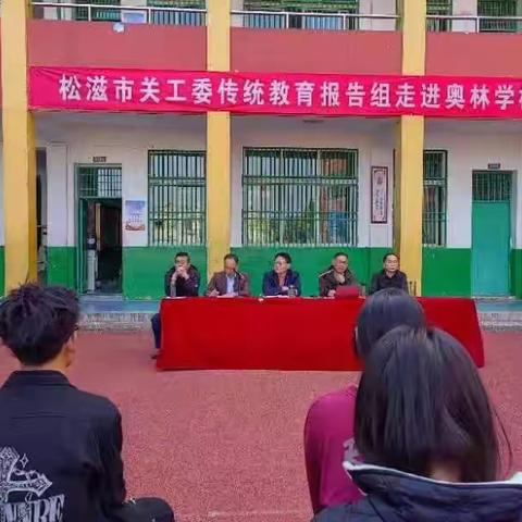 托起梦想  追梦而行                      -----松滋市奥林学校高中部前途理想教育侧记