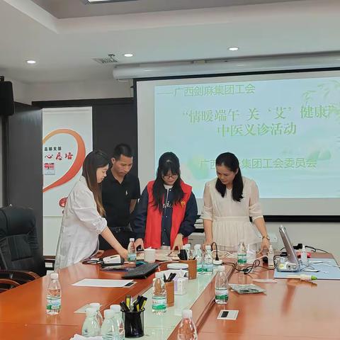 剑麻集团工会开展  “情暖端午   关‘艾’健康”中医义诊