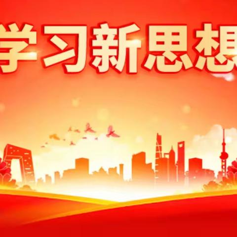 汲取榜样力量，砥砺奋进前行——观看《榜样7》主题党日活动