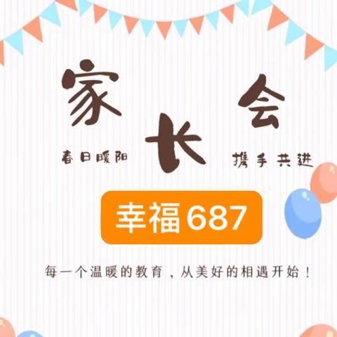 幸福687的简篇
