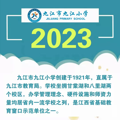 “心”家访，促成长--九江小学八里湖校区五（6）班家访