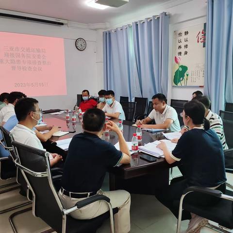 市交通运输局关于重大隐患专项排查整治督导检查动员部署会