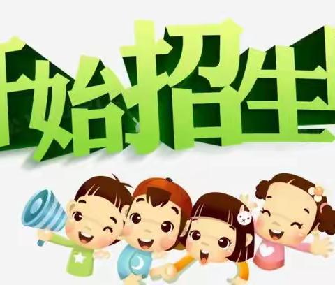 【招生简章】东河南大庄小学2023年秋季一年级招生简章