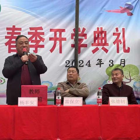 2024春季 禹州市孔子学校 开学典礼暨表彰大会