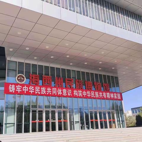 走出幼儿园 参观博物馆——黄河路幼儿园社会实践活动