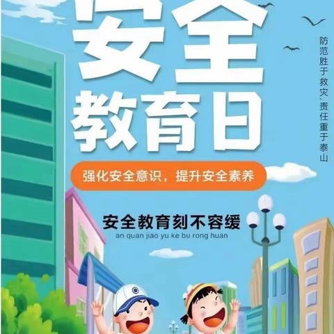 消防常演练，安全记心间——淮师二附小教育集团长江西路小学火灾应急疏散演练活动