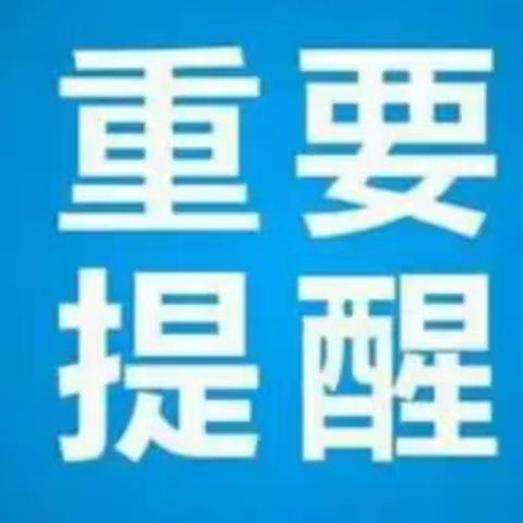 【安全教育】预防溺水  珍爱生命——淮安市长江西路小学预防溺水致家长的一封信