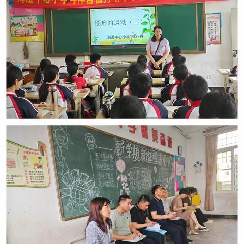互学互研促成长 携手同行共发展——海澄中心小学与丹宅小学教育共同体校际帮扶活动