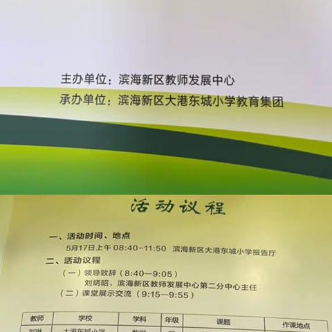 一步一个脚印，稳扎稳打-记青年教师教学技能展示交流会