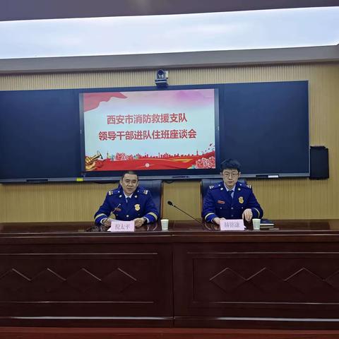 倪太平副政委莅临国际港务区消防救援大队开展“进队住班”帮扶指导工作