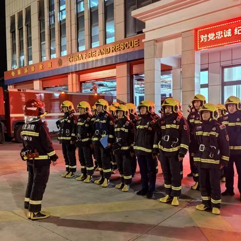 紧绷战备意识 强化打赢能力——奥体中心消防救援站开展夜间紧急拉动