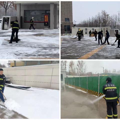 奥体中心政府专职消防救援站组织开展扫雪除冰活动