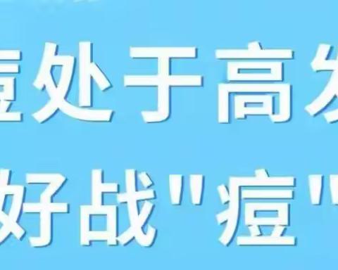 【西安市莲湖区远东保育院·疾病预防】预防水痘   健康成长