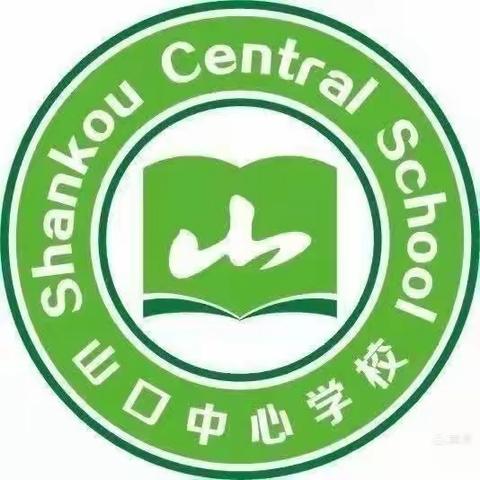 开学第一课·科学预防近视  关爱学生眼健康——山口中心学校开展预防近视教育主题活动