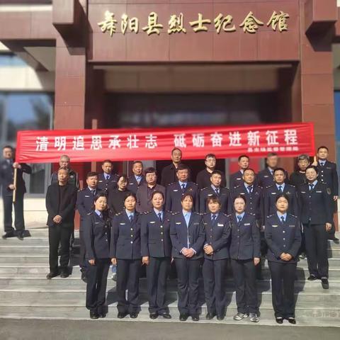 【我们的节日】县市场监管局开展清明祭扫活动