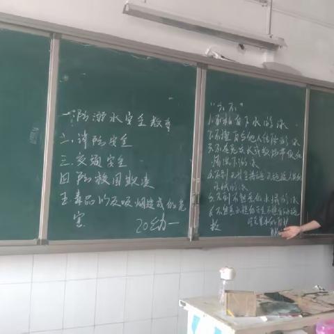 浚县职业中专20幼师一班防溺水主题班会