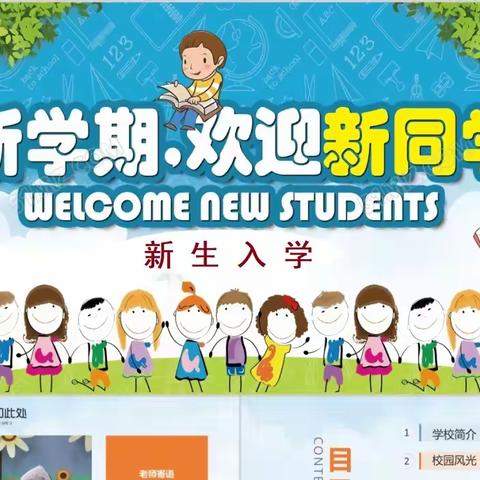 高南小学家校协作中心活动美篇