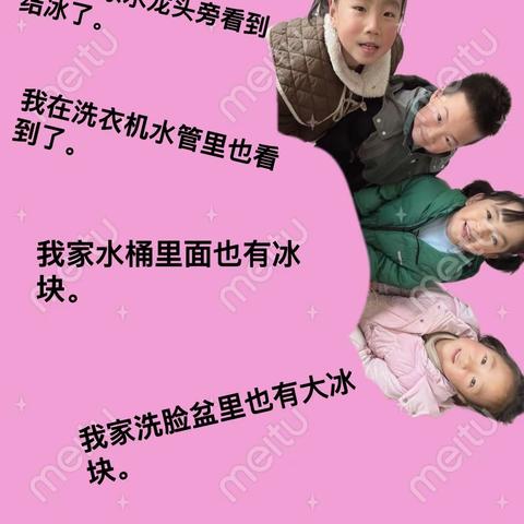 冰🧊