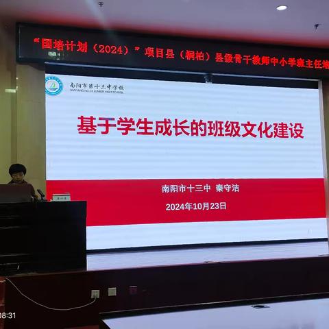 名师领航破迷津，国培引领明方向“国培计划（2024）——海南省数字化转型项目学校学科骨干教师数字化教学创新能力提升培训