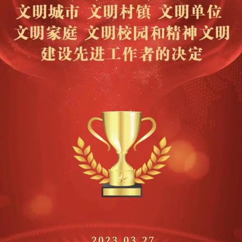 西宁市委编办再次荣获青海省2019-2021年度省级文明单位荣誉称号