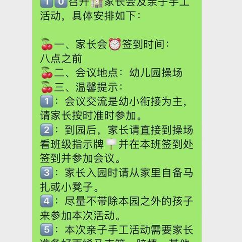 “以爱相约，共育成长”——南城一完小幼儿园春季家长会暨亲子手工制作活动