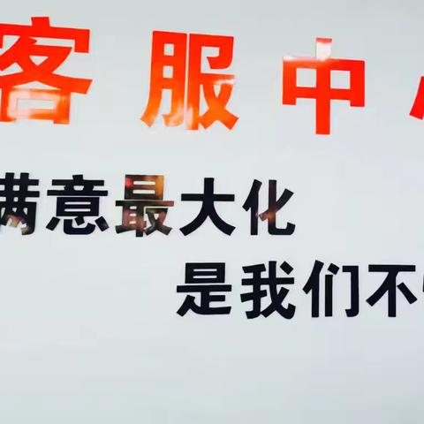 重庆市南川区元凯物业有限责任公司6月份的简篇