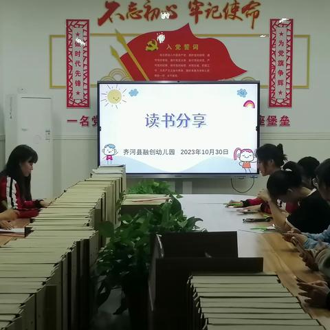 书韵留香，你我共赏——融创幼儿园好书分享