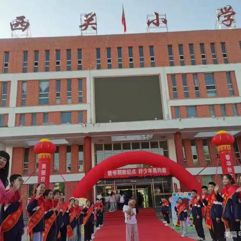 缤纷暑假，硕果盈枝——记宁武县西关小学校暑期实践作业展