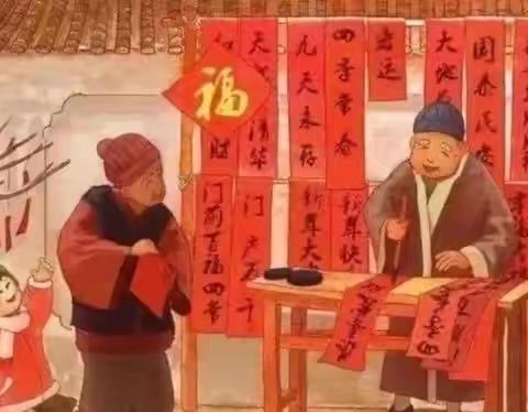 伊家中心幼儿园——2024年元旦放假通知及温馨提示