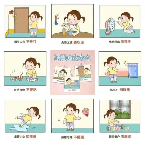 【放假通知】伊家中心幼儿园2024年暑假放假通知及温馨提示