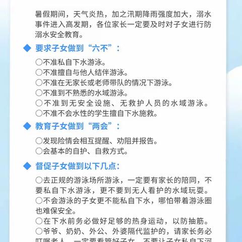 灵山县那隆镇充头小学假期安全提醒！